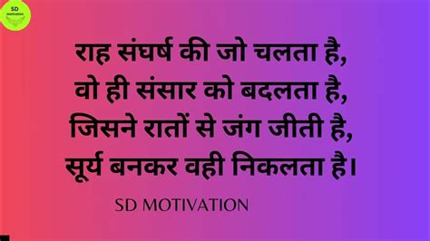 Worlds Best Motivation Best Motivational Video In Hindi 2023 Powerful Motivation For