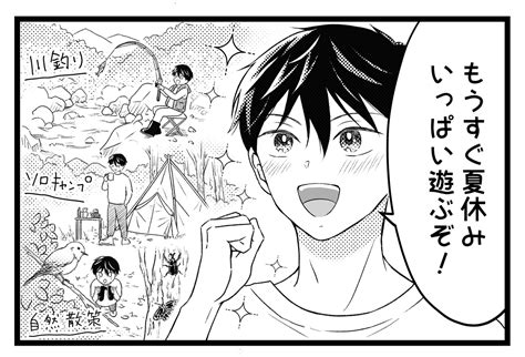 創作BL「「触手くんとメイドくん」🦑🧹💕 創作BL 創作BL漫画 12 」arukaの漫画