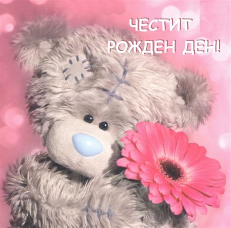 КАРТИЧКИ ЗА РОЖДЕН ДЕН НА ДЕТЕ С ПОЖЕЛАНИЕ