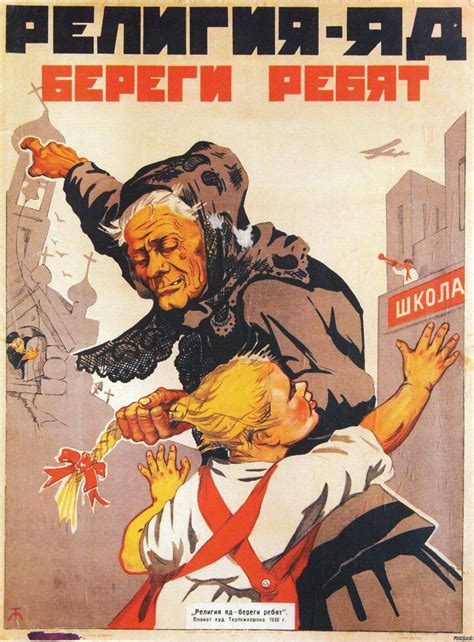 Soviet Visuals On Twitter Religion Is Poison Reprint Of 1930