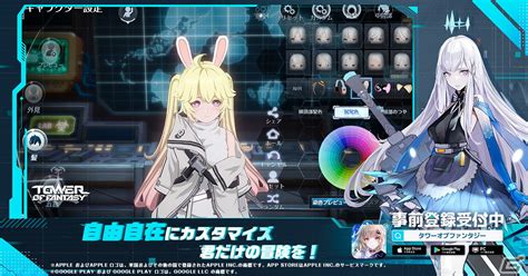 「tower Of Fantasy（幻塔）」キャラクターメイクや乗り物を紹介する第五弾pvを公開 Gamer