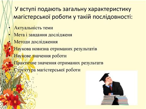 Обробка даних дослідження та оформлення результатів. Форми відображення ...