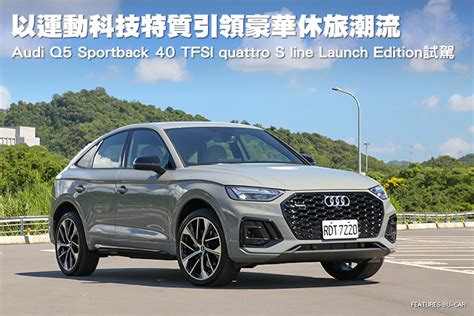 Audi Q Sportback Tfsi Quattro S Line Launch Edition