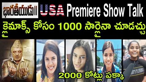 Bharateeyudu Usa Premiere Show Public Talk Reaction Review Kamal