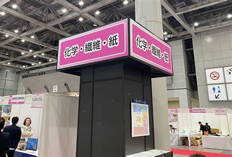 2023年12月【中小企業 新ものづくり・新サービス展】に出展│共和工業株式会社