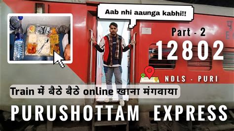 परषततम एकसपरस 12802 Delhi To Puri Purushottam Express Journey