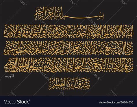 arabic calligraphy in gold on black background