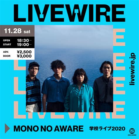 Mono No Aware、学校を舞台にした単独ライヴを生配信