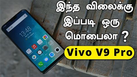 Vivo V9 Pro Unboxing Quick Review In Tamil Loud Oli Tech YouTube