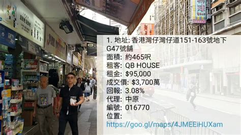 第992成交傳 灣仔灣仔道151至163號地下g47號舖qb House，成交約3700萬，租95000，建築約465呎，31回報