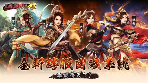 《三國群英傳 M》三週年改版預約開放中 職業切換系統即將開啟《sango Mobile》 巴哈姆特