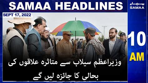 Samaa News Headlines 10am 17th September 2022 Youtube