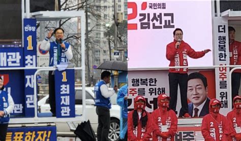 종합 ‘정권심판론 최재관 Vs ‘친윤 김선교막 오른 여주·양평 복수혈전 이투데이