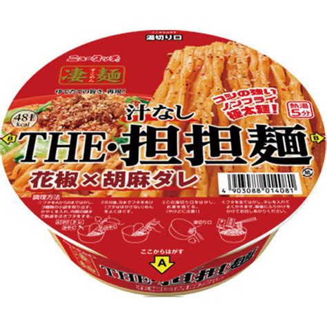 ニュータッチ 凄麺（the・汁なし担担麺）｜カップラーメン道