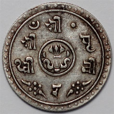 Nepal Shah Dynasty Se Mohar Prithvi Bir Bikram Km