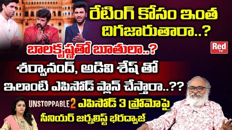 Sr Journalist Bharadwaj Shocking Comments On Unstoppable 2 Episode 3