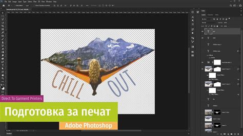 Запазване на файл за DTG печат с Adobe Photoshop за напреднали - YouTube