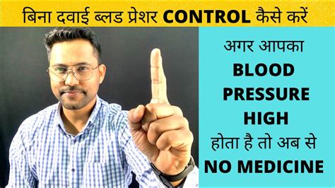 How To Control Blood Pressure Naturally In Hindi High Blood Pressure