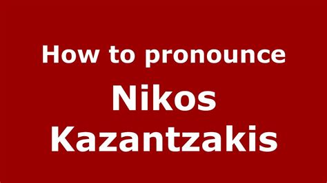 How To Pronounce Nikos Kazantzakis Greek Greece Pronouncenames