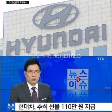 현대차 노조 임단협 추석 전 타결 시도두둑한 보너스 제공 네이트 뉴스