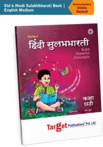 Std Hindi Sulabhbharati Book Perfect Notes English Medium