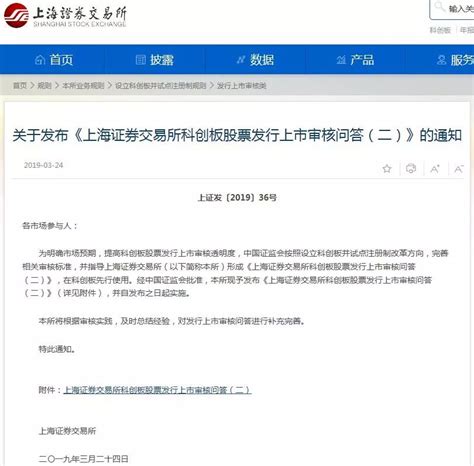 重磅！科创板上市审核实操32条来了！对赌协议清理等都有涉及凤凰网