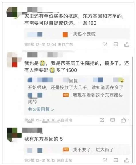 價格暴跌95，囤n95和血氧儀的黃牛虧慘了 ＊ 阿波羅新聞網