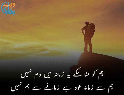 Motivational Poetry In Urdu And Motivational Shayari