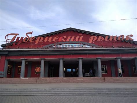 Самарский губернский рынок - Самара