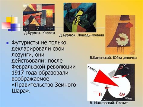 Футуризм. Манифест - online presentation