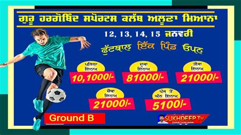 Live Pind Aloona Ludhiana Miana Football Cup Ground B