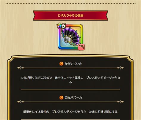 【ドラクエウォーク】dqモンスターズ3 発売記念復刻 ふくびき ピリオドの彼方に