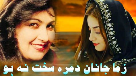 Naghma Jan New Songs Da Zama Da Janan Zara Dumra Sakht Na Wo