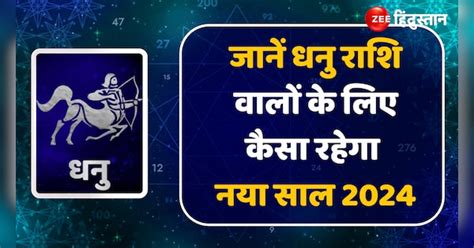 Dhanu Rashifal 2024 Sagittarius Horoscope Yearly Prediction For Career Job Love New Year Dhanu