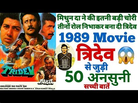 Tridev Movie Unknown Facts Revisit Trivia Shooting Locations Budget