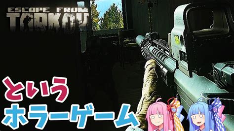 【eft】1タルコフというホラーゲーム【voiceroid実況】【escapefromtarkov】 Youtube