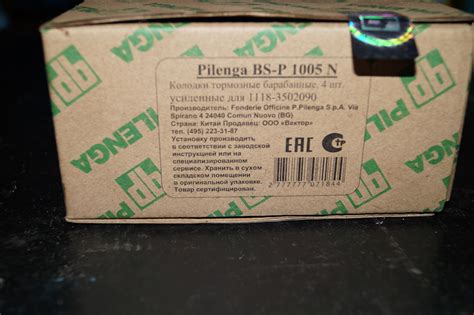 BSP1005N Колодки тормозные барабанные PILENGA | Запчасти на DRIVE2