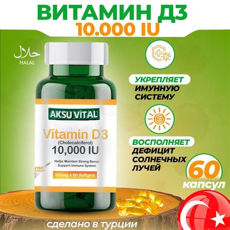 Витамин д3 10000ме Shiffa Home - купить с доставкой по выгодным ценам в ...