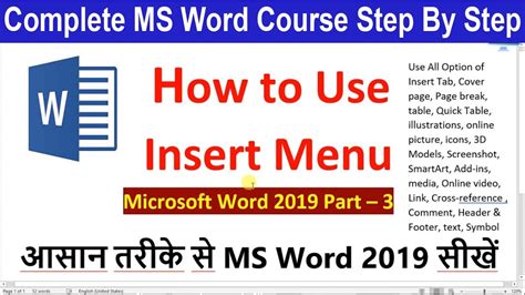 How To Use Insert Tab In Ms Word All Option Of Insert Tab Hindi Part 3 Youtube