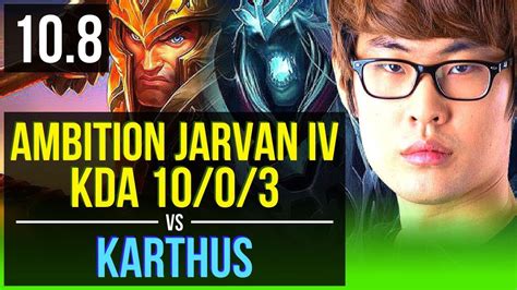 Ambition JARVAN IV Vs KARTHUS JUNGLE KDA 10 0 3 Triple Kill