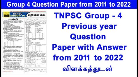 Tnpsc Group 4 Previous Year Question Papers 2011 To 2022 With Detailed Solution In Pdf Format