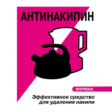 Купить Антинакипин для чайника, цена 15 ₴ — Prom.ua (ID#1810138835)