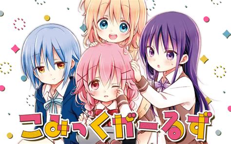 芳文社「我的kirara首选」读者感想评选 大赏《comic Girls》（うまぽぴよぴぴこ） 知乎