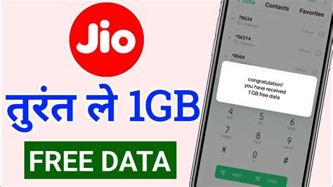 Jio Gb Free Data Code Jio Sim Me Free Data Kaise Le Gb Jio