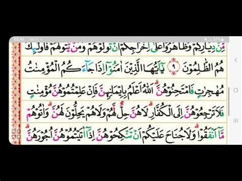 TADARUS RAMADHAN MERDU JUZ 28 SURAT AL MUMTAHANAH AS SAFF DAN AL JUMU