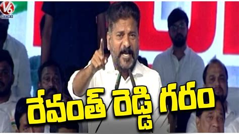 PCC Chief Revanth Reddy Speech In Mosuru Public Meeting Bharat Jodo