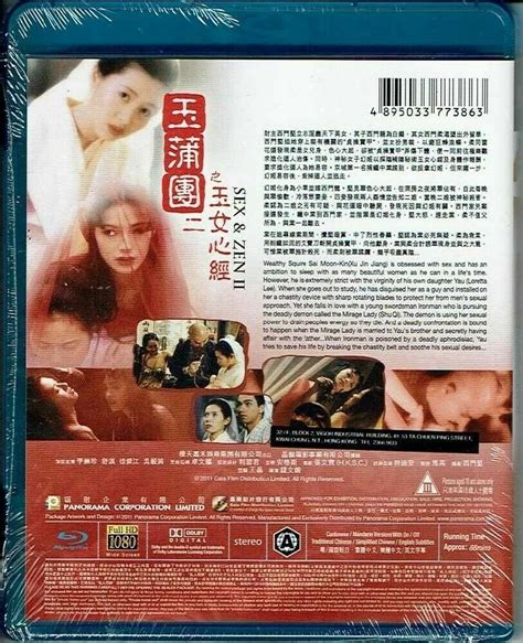 Sex And Zen 2 Ii Blu Ray Hk Import Us Seller Region A For Sale Online