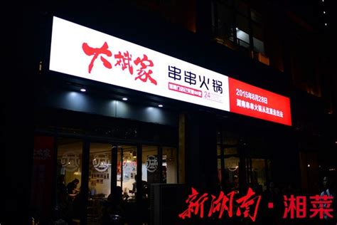 【探店】大斌家告诉你，单品做精多重要 探店 新湖南