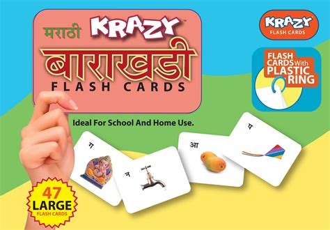 Shop Krazy Marathi Barakhadi Flashcards Online - Shopclues