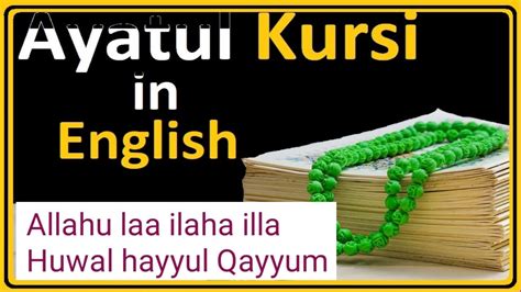 Ayatul Kursi In English Ayatul Kursi Learning How To Read Ayatul Kursi